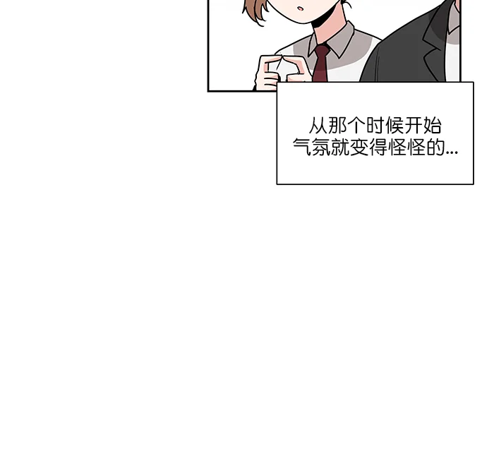 我的美味男友 第35话 第30页