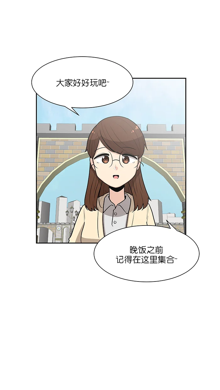 我的美味男友 第35话 第1页
