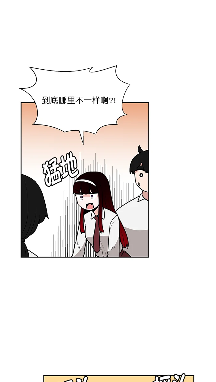 我的美味男友 第37话 第37页