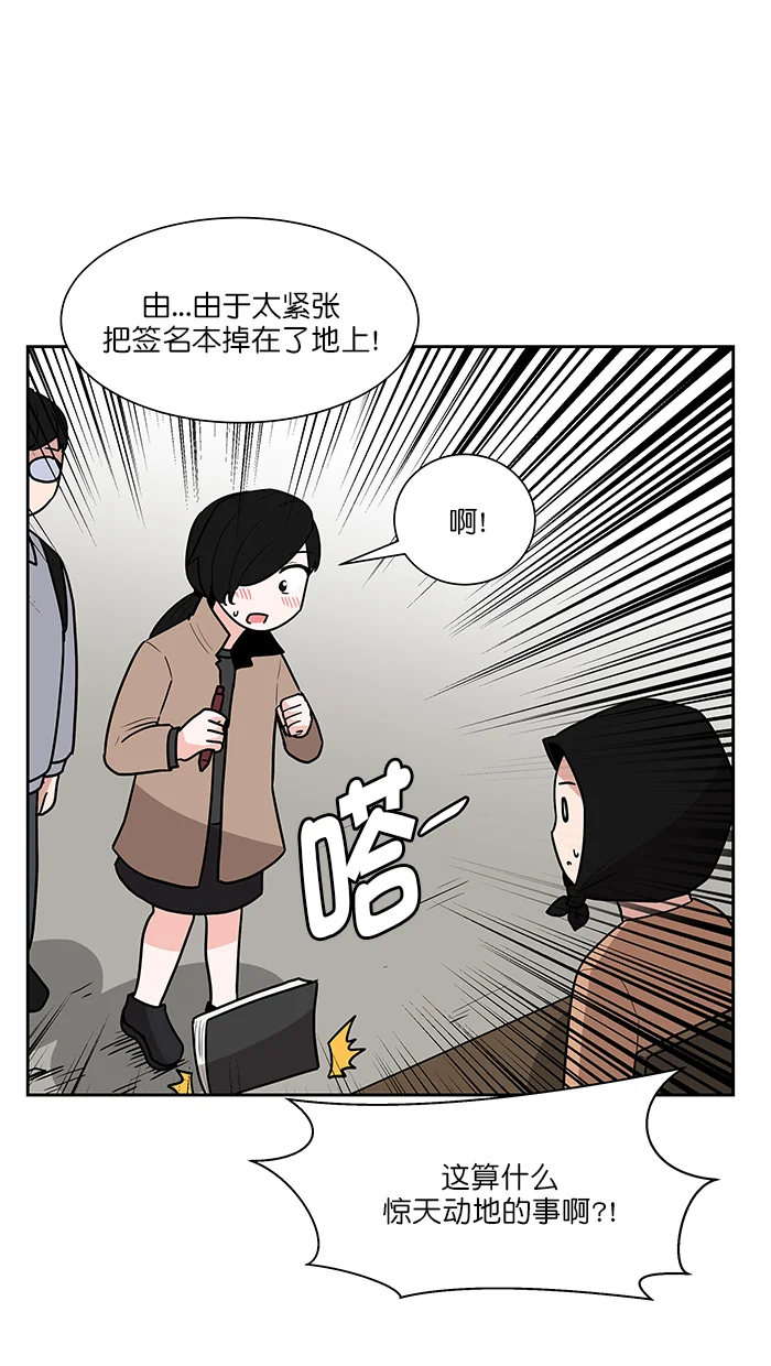 我的美味男友 第37话 第25页