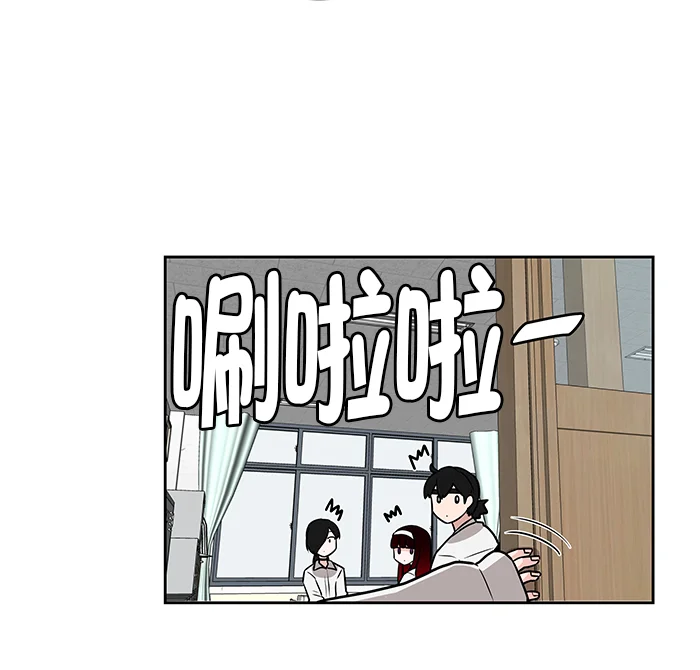 我的美味男友 第37话 第45页