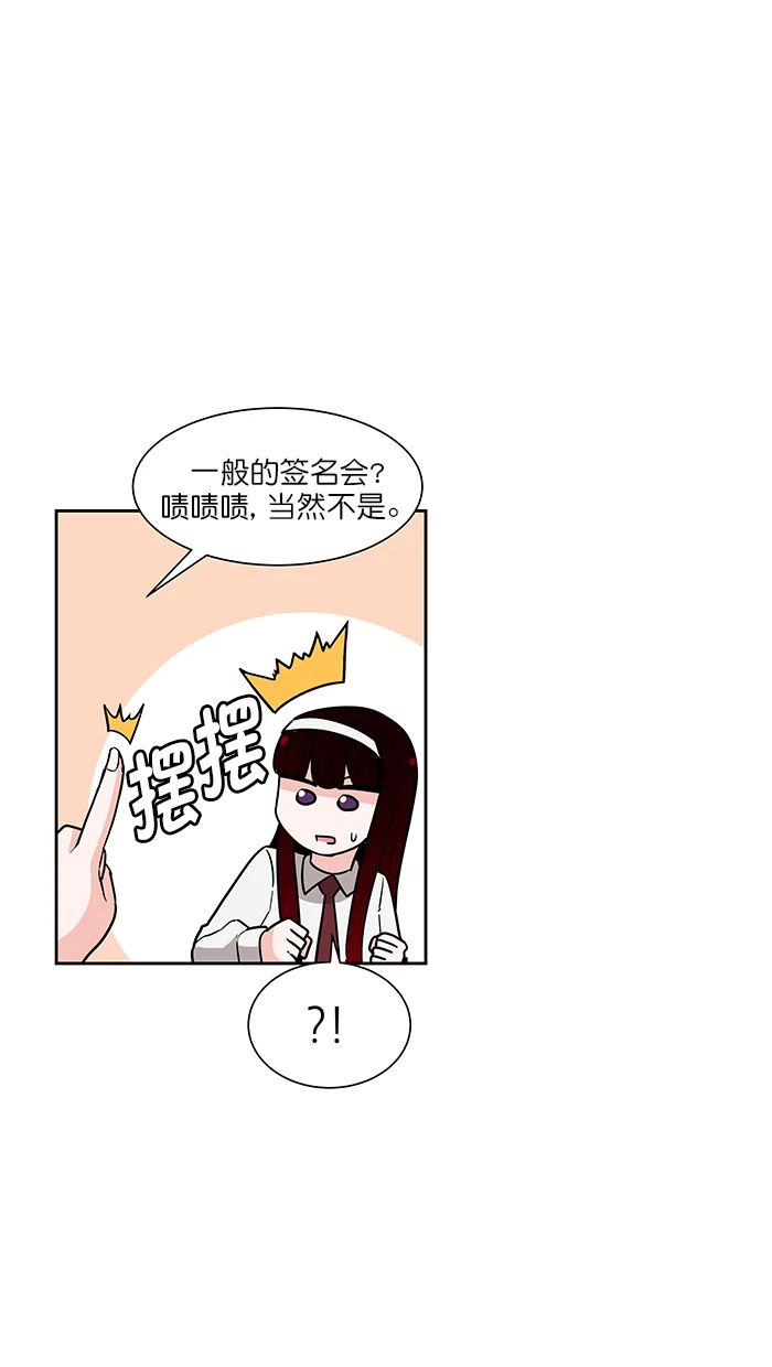 我的美味男友 第37话 第19页