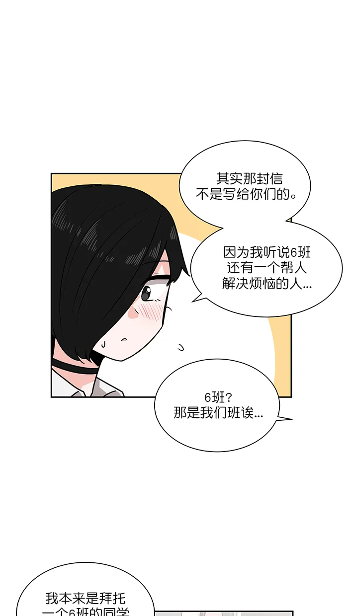 我的美味男友 第37话 第43页