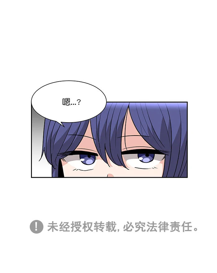 我的美味男友 第37话 第48页