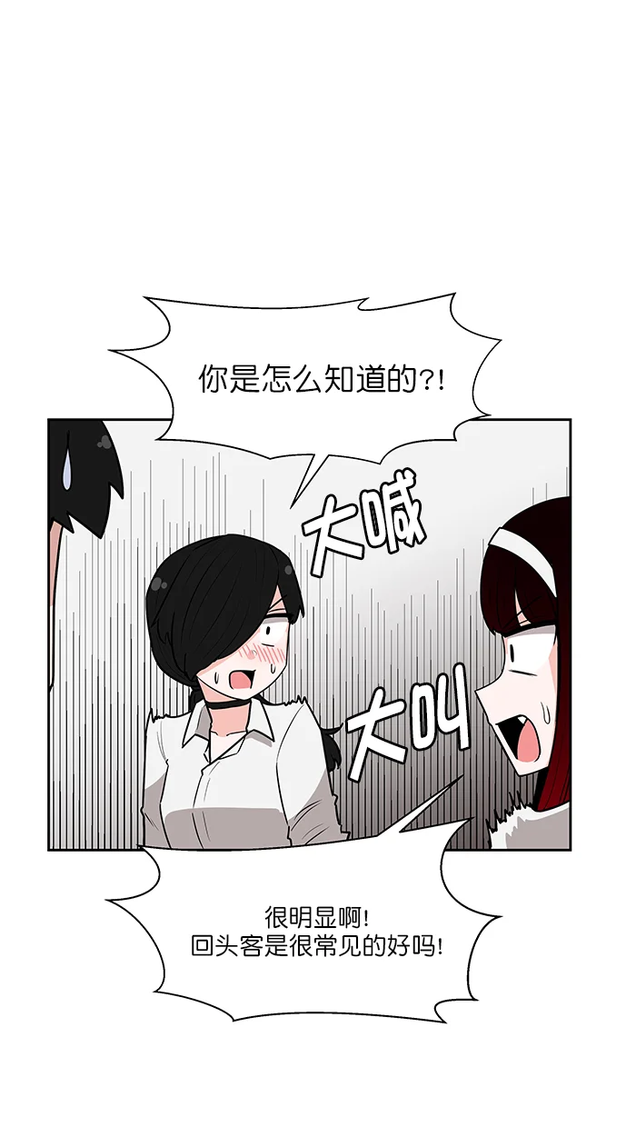 我的美味男友 第37话 第7页