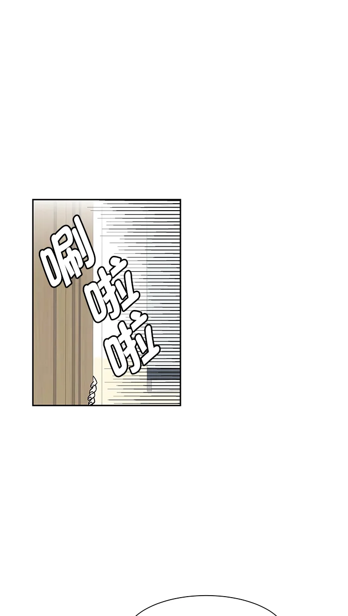 我的美味男友 第37话 第4页