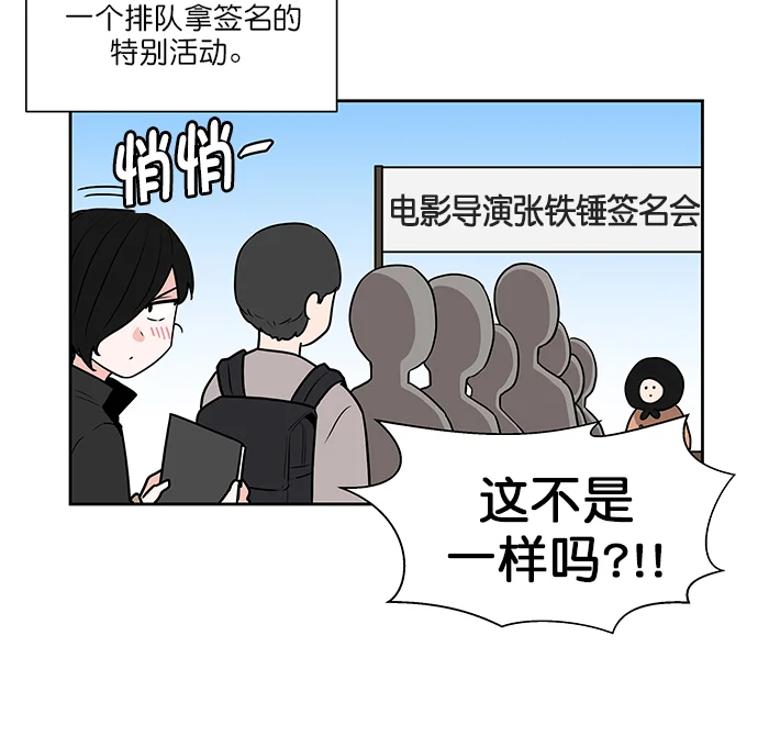 我的美味男友 第37话 第36页