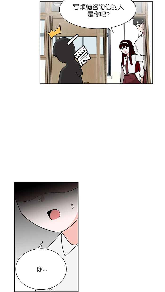 我的美味男友 第37话 第5页