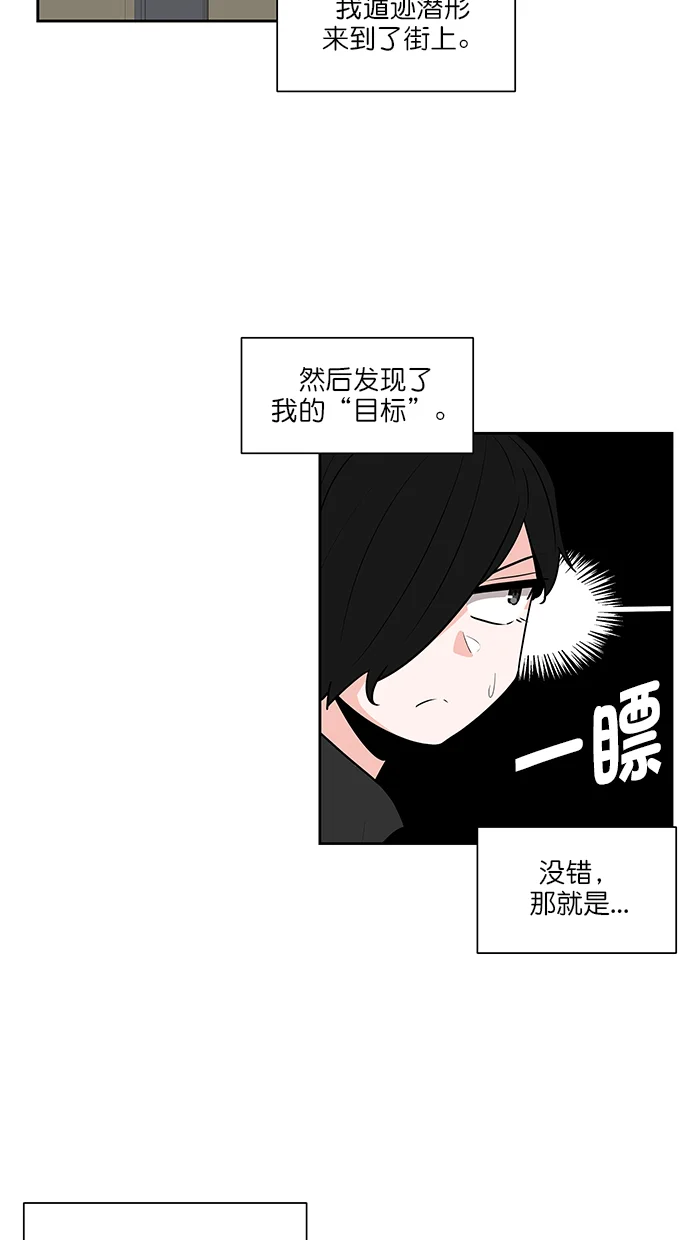 我的美味男友 第37话 第35页