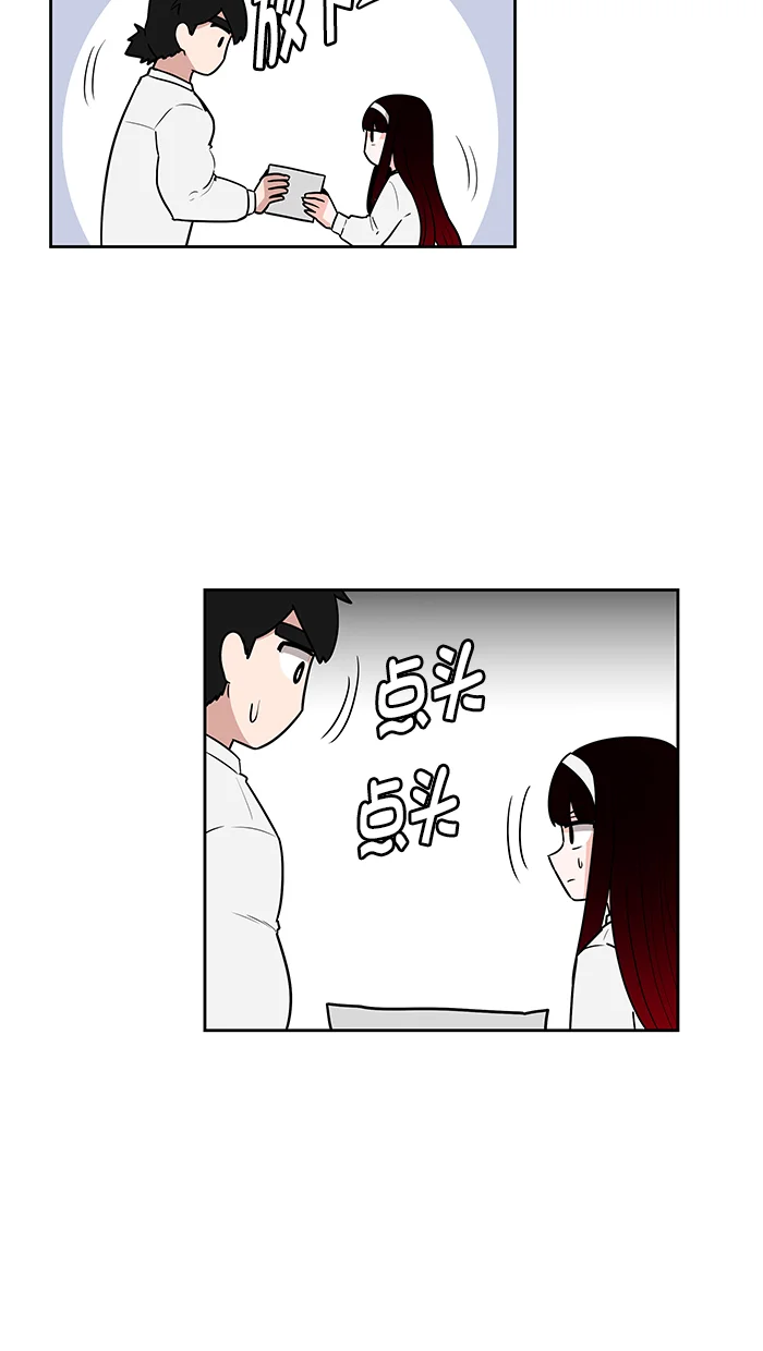 我的美味男友 第37话 第2页