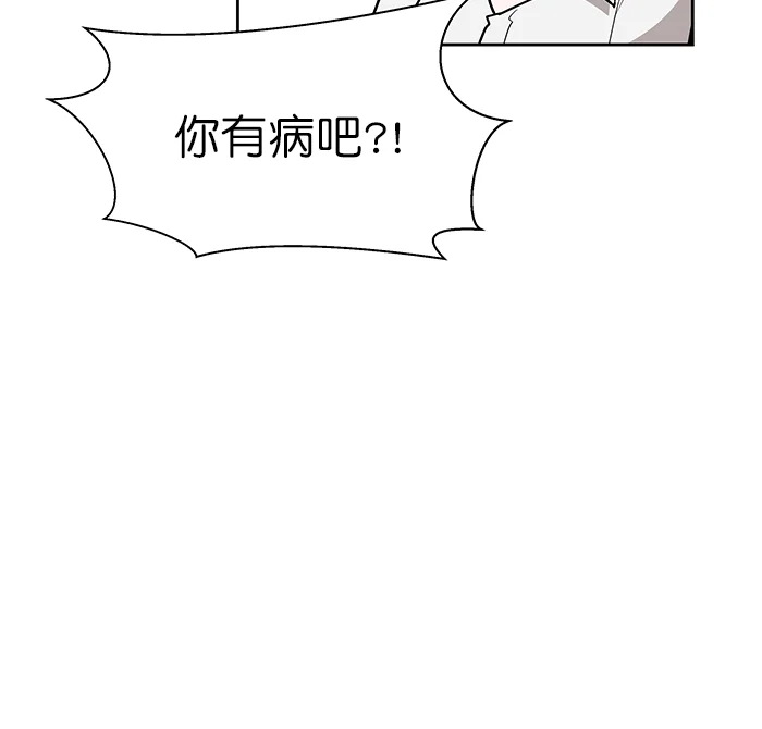 我的美味男友 第37话 第30页