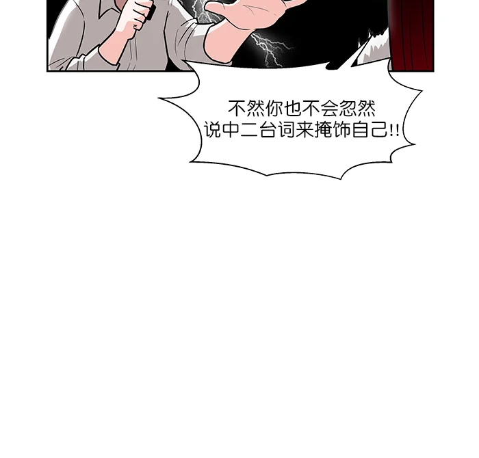我的美味男友 第37话 第12页