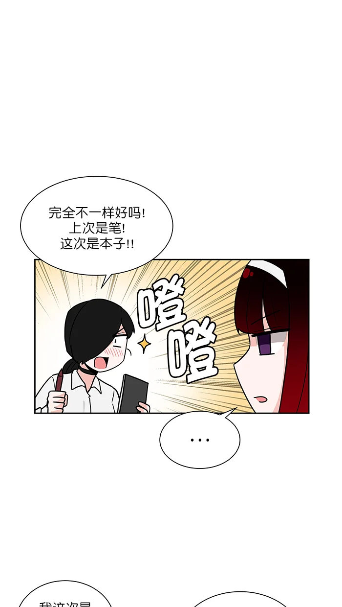 我的美味男友 第37话 第40页
