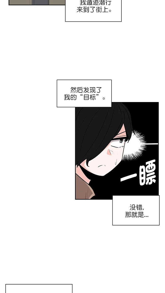 我的美味男友 第37话 第17页