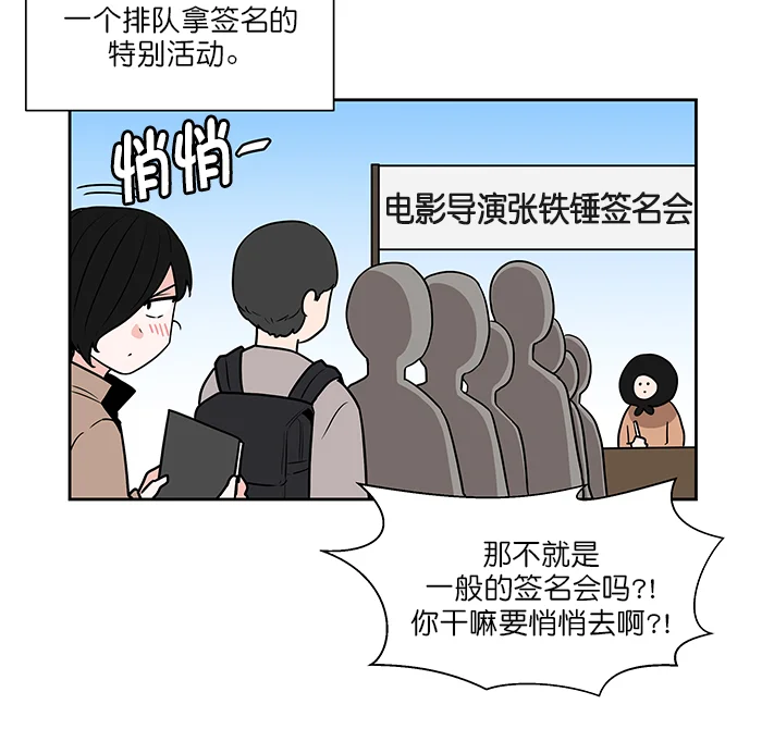 我的美味男友 第37话 第18页