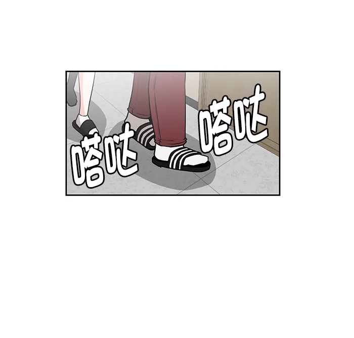 我的美味男友 第37话 第3页