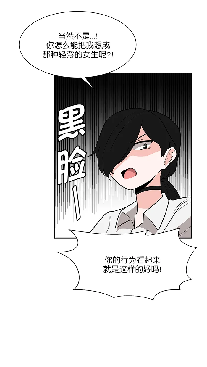 我的美味男友 第37话 第32页