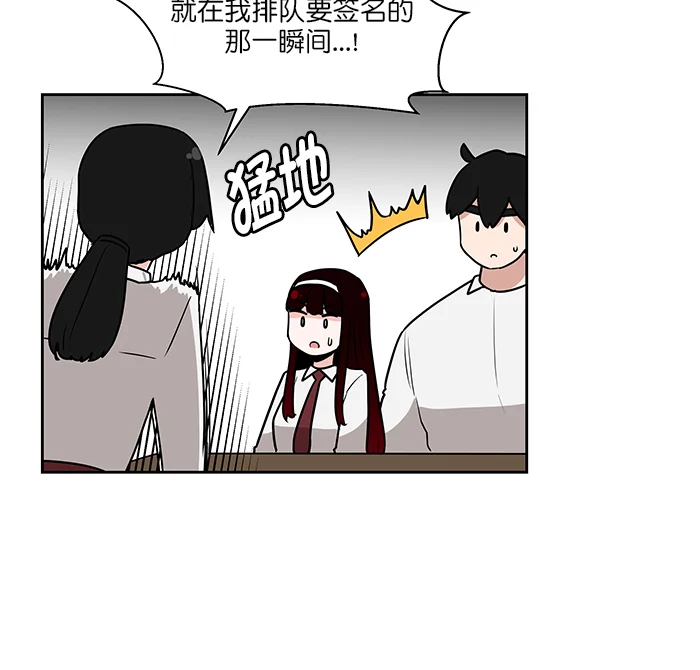 我的美味男友 第37话 第21页
