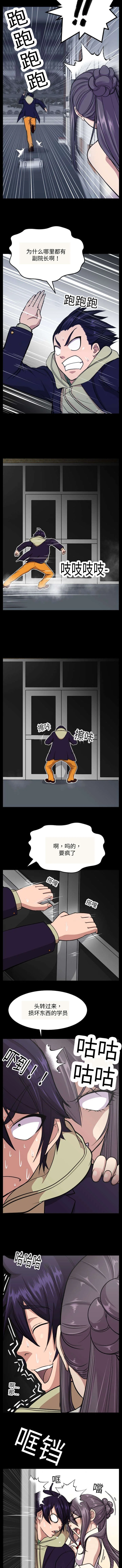 我的美女院长 第16章：虎口脱险 第2页