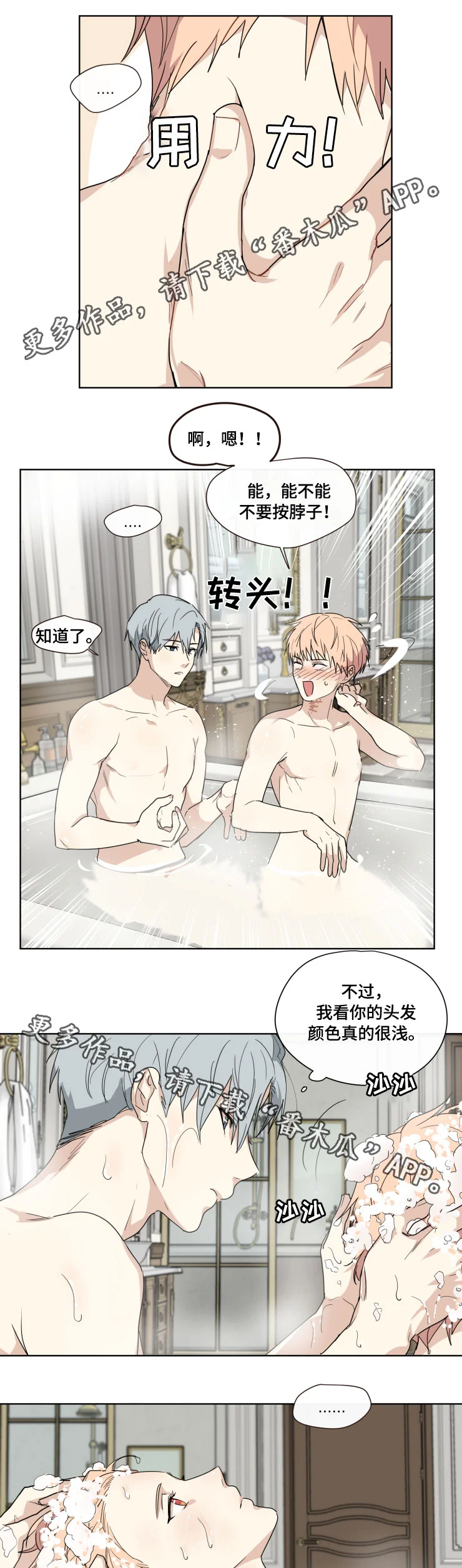 我的解药 第29章：故乡 第4页