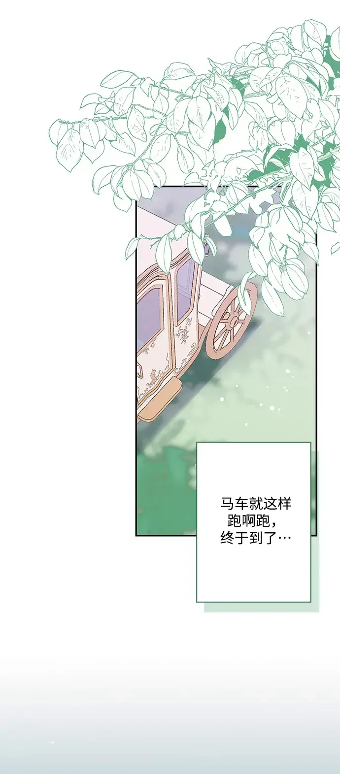 我的野蛮萌友 外传 4话 第43页