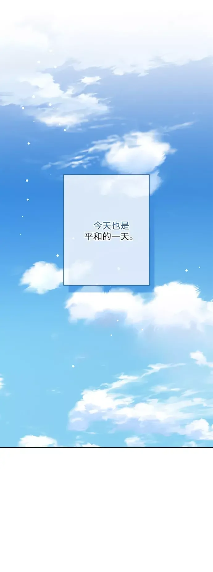 我的野蛮萌友 外传 4话 第10页