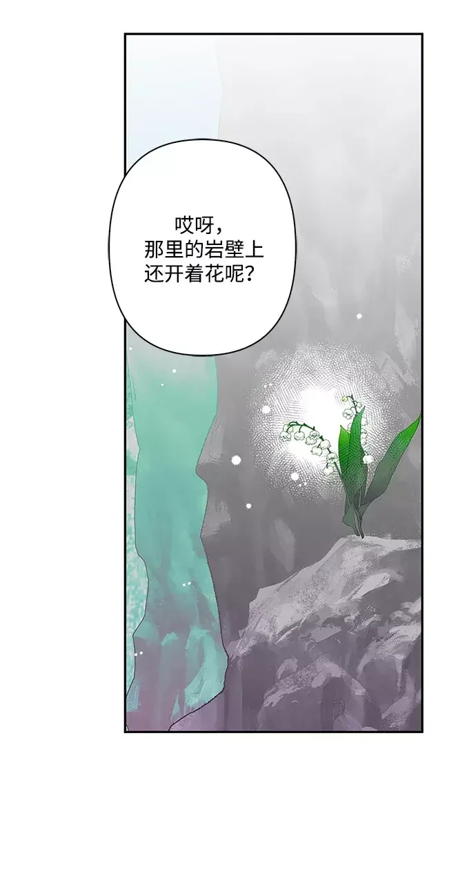 我的野蛮萌友 外传 4话 第49页