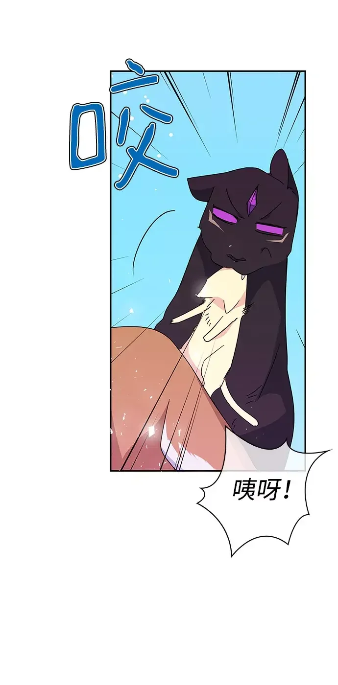 我的野蛮萌友 外传 4话 第5页