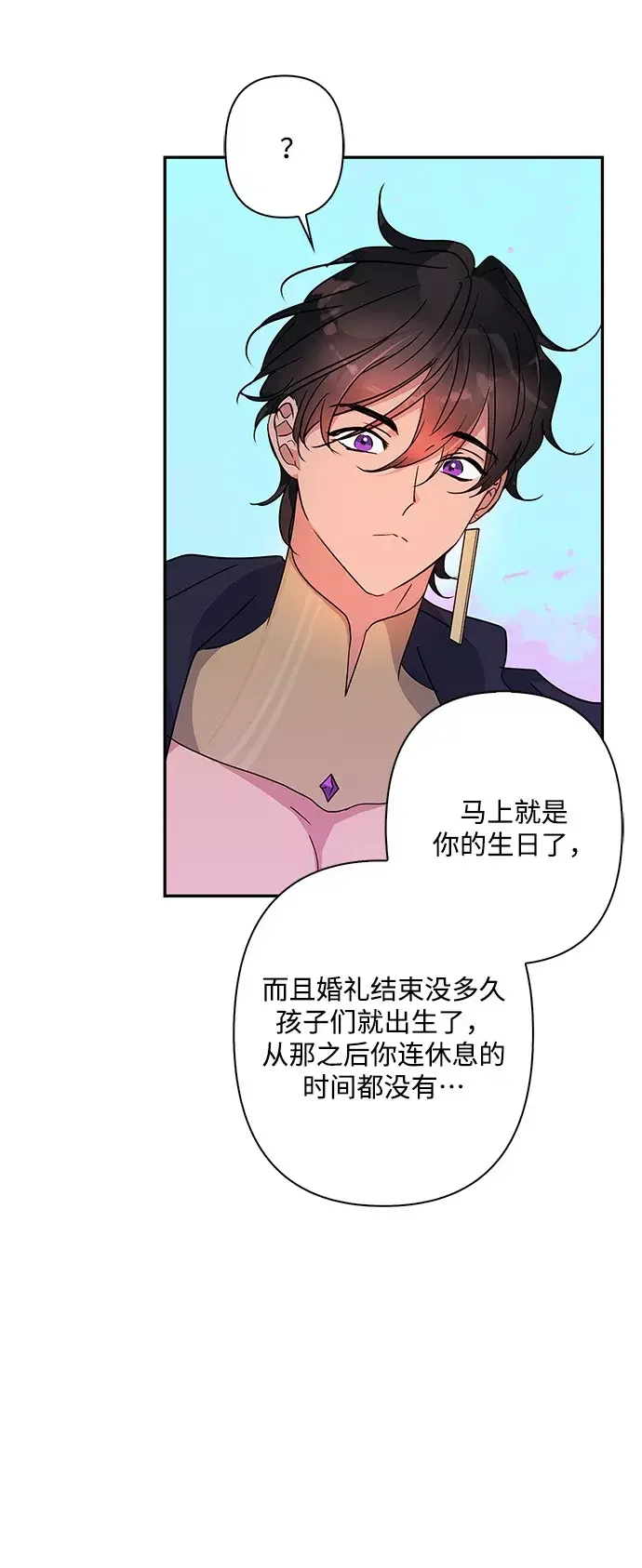 我的野蛮萌友 外传 4话 第22页