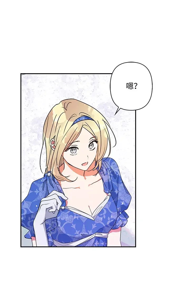 我的野蛮萌友 外传 4话 第48页