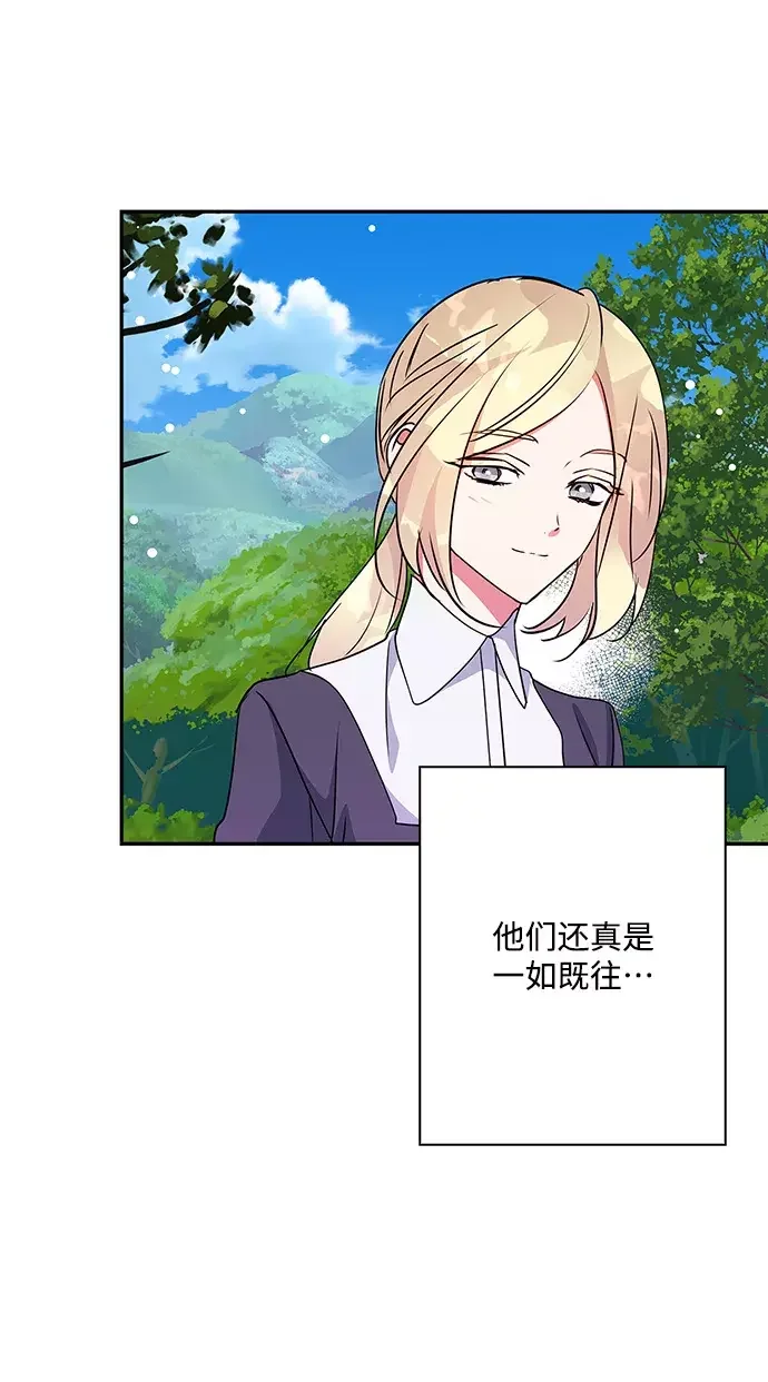 我的野蛮萌友 外传 4话 第8页