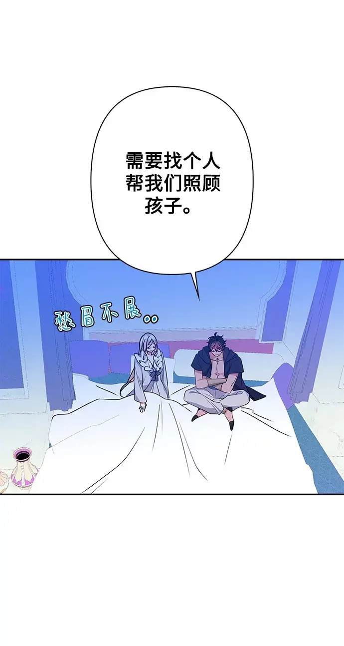 我的野蛮萌友 外传 4话 第25页