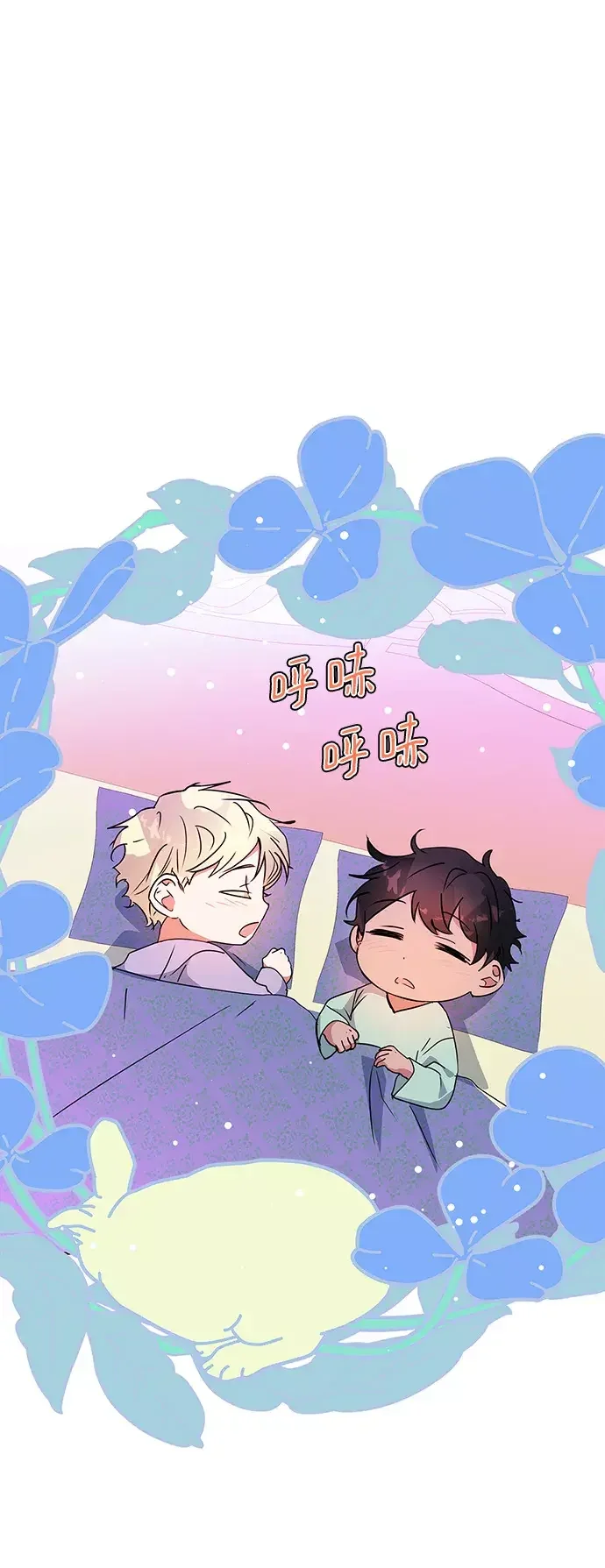 我的野蛮萌友 外传 4话 第12页