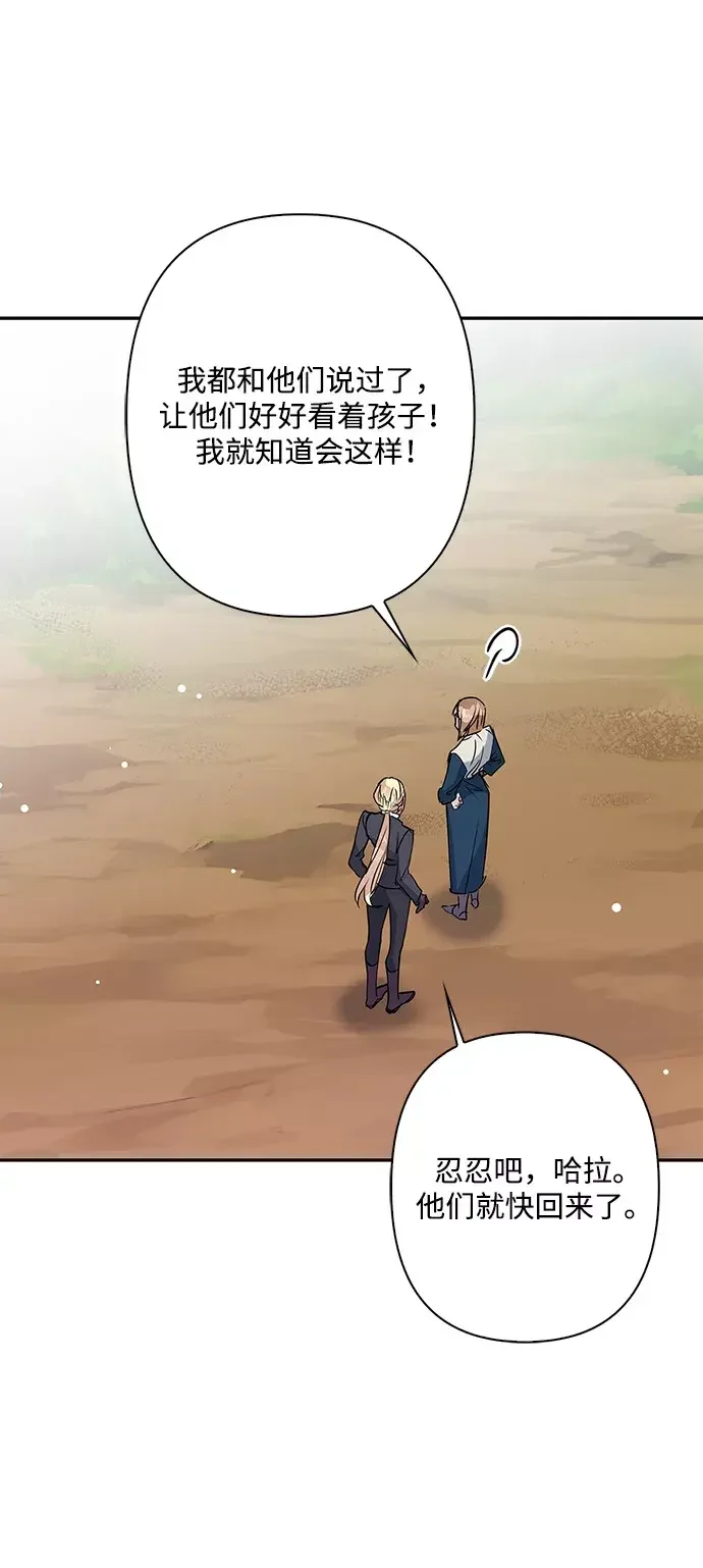 我的野蛮萌友 外传 4话 第1页