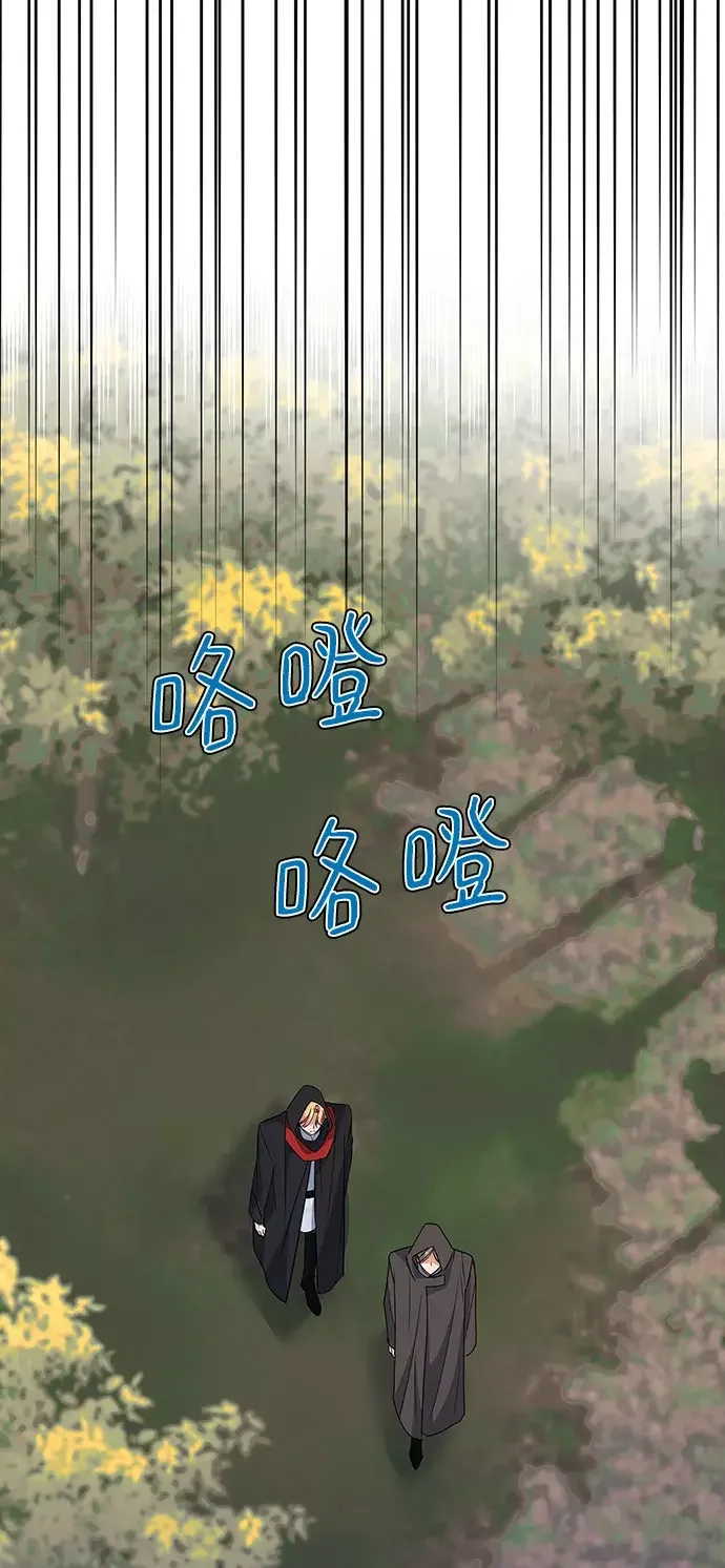 我的野蛮萌友 外传 8话 第66页