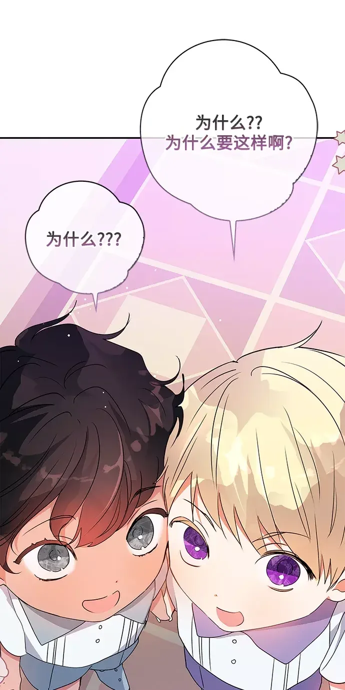 我的野蛮萌友 外传 8话 第13页
