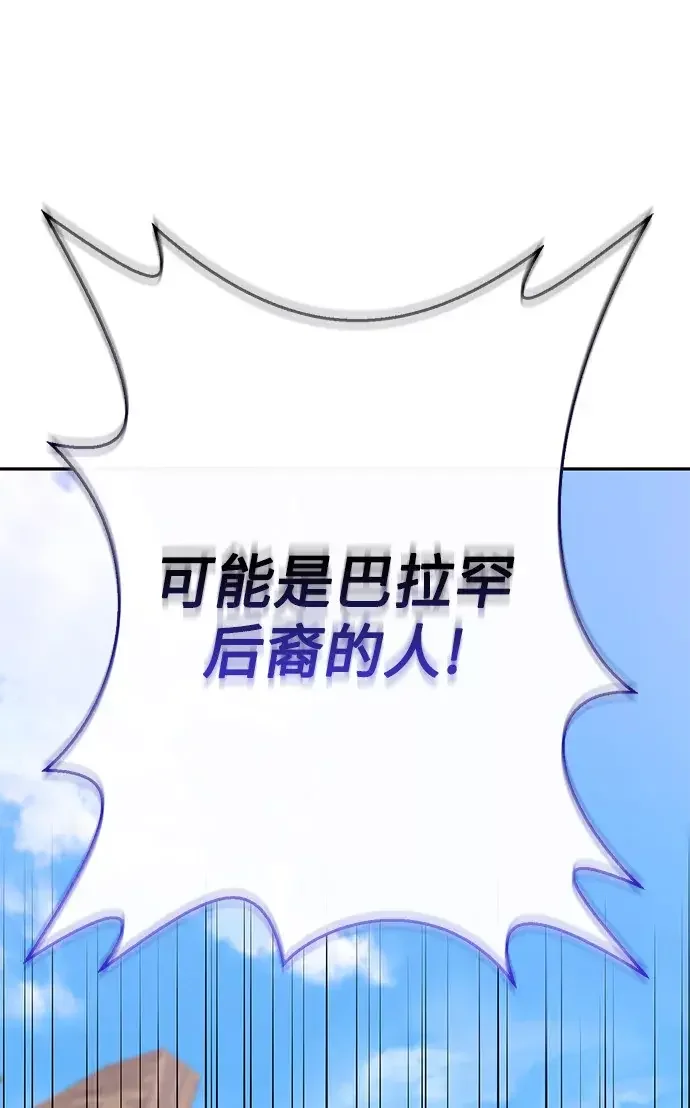 我的野蛮萌友 外传 8话 第64页
