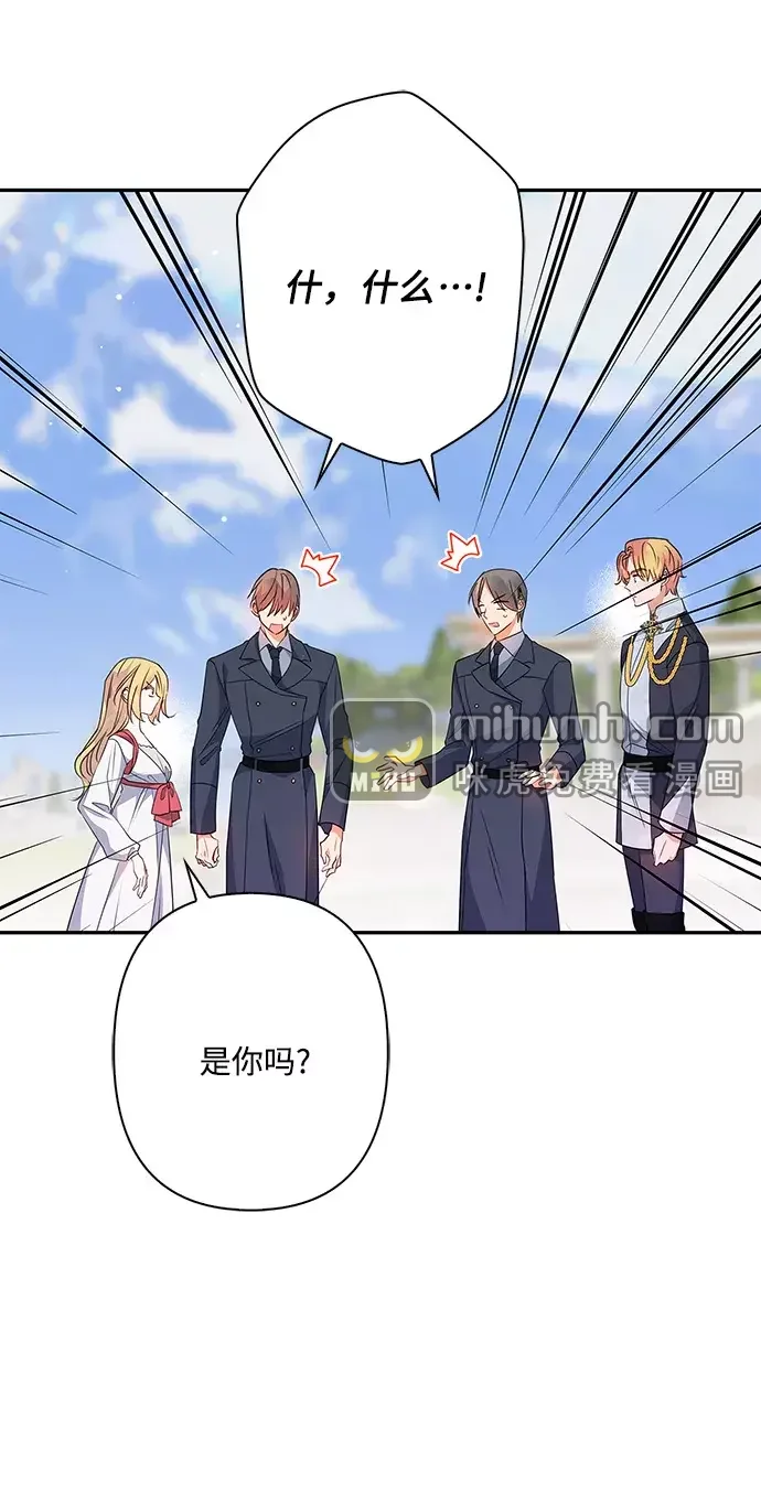 我的野蛮萌友 外传 8话 第33页