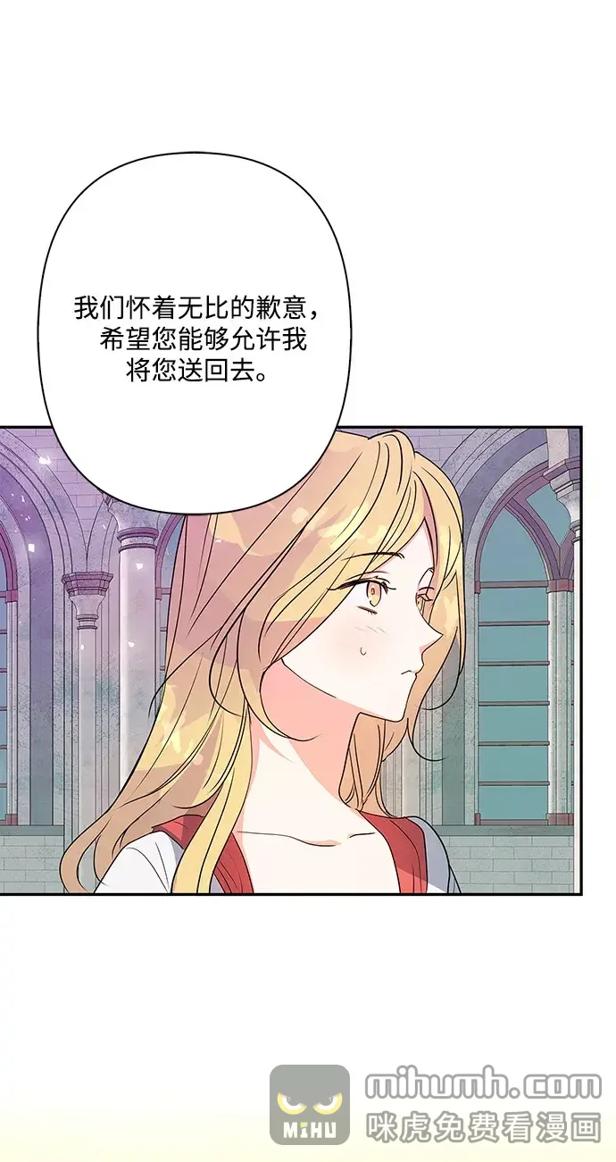 我的野蛮萌友 外传 8话 第48页