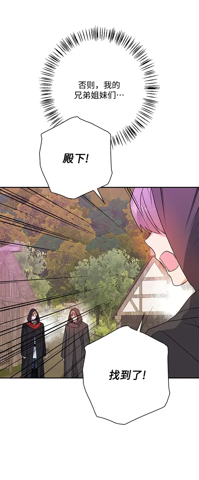 我的野蛮萌友 外传 8话 第63页