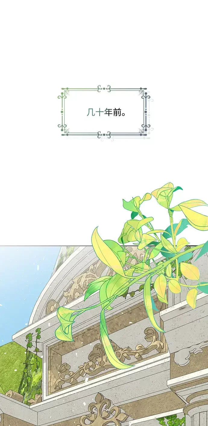 我的野蛮萌友 外传 8话 第21页