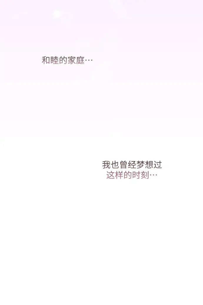 我的野蛮萌友 外传 8话 第19页