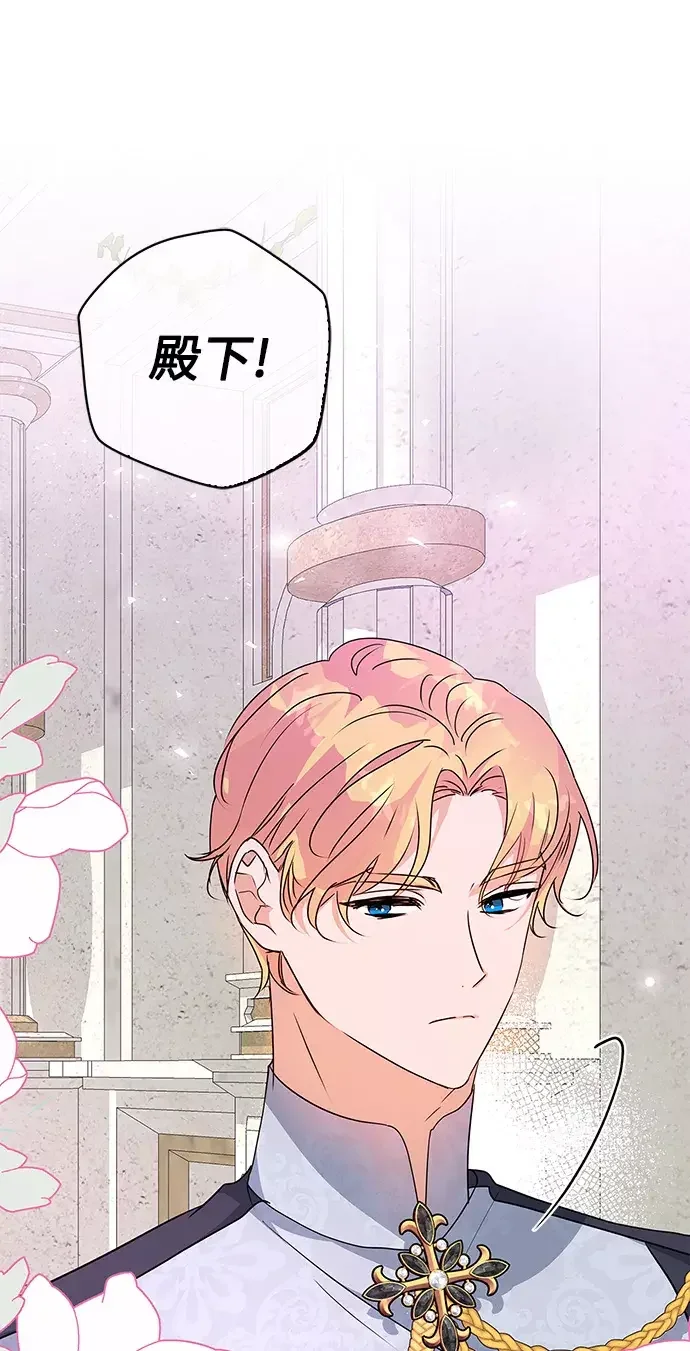 我的野蛮萌友 外传 8话 第23页