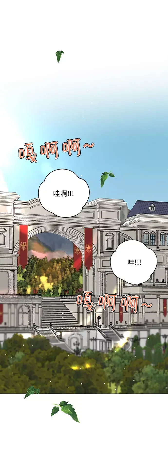 我的野蛮萌友 外传 8话 第1页