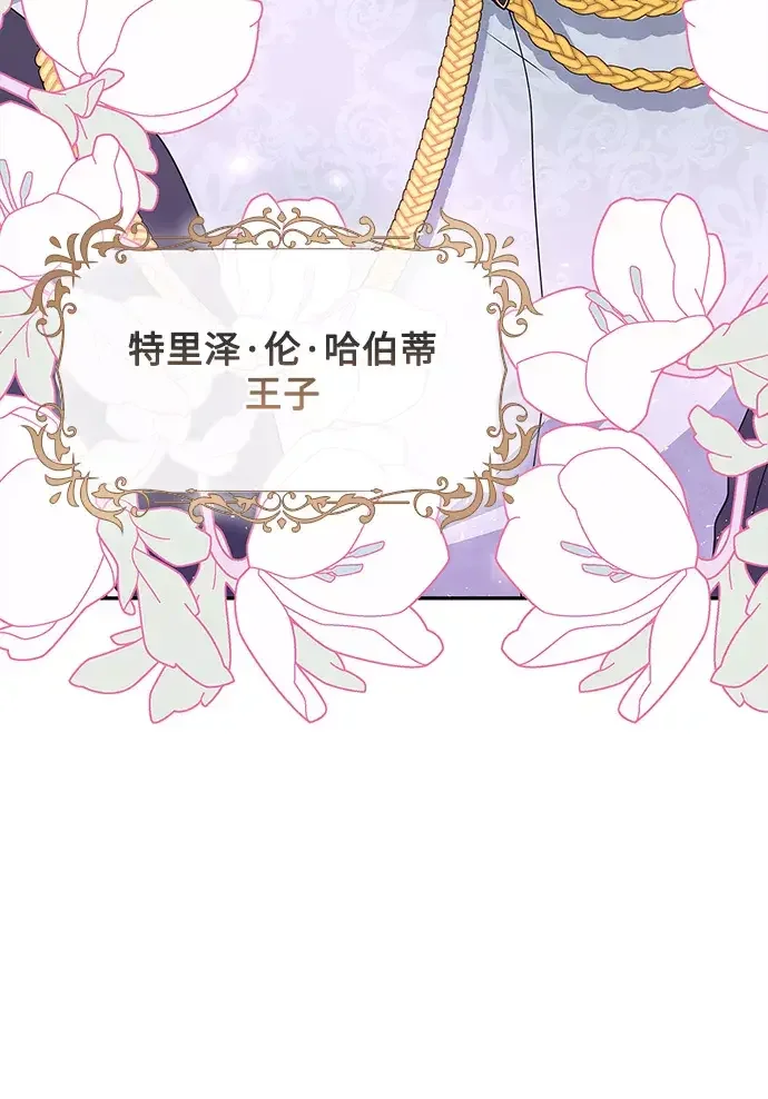 我的野蛮萌友 外传 8话 第24页