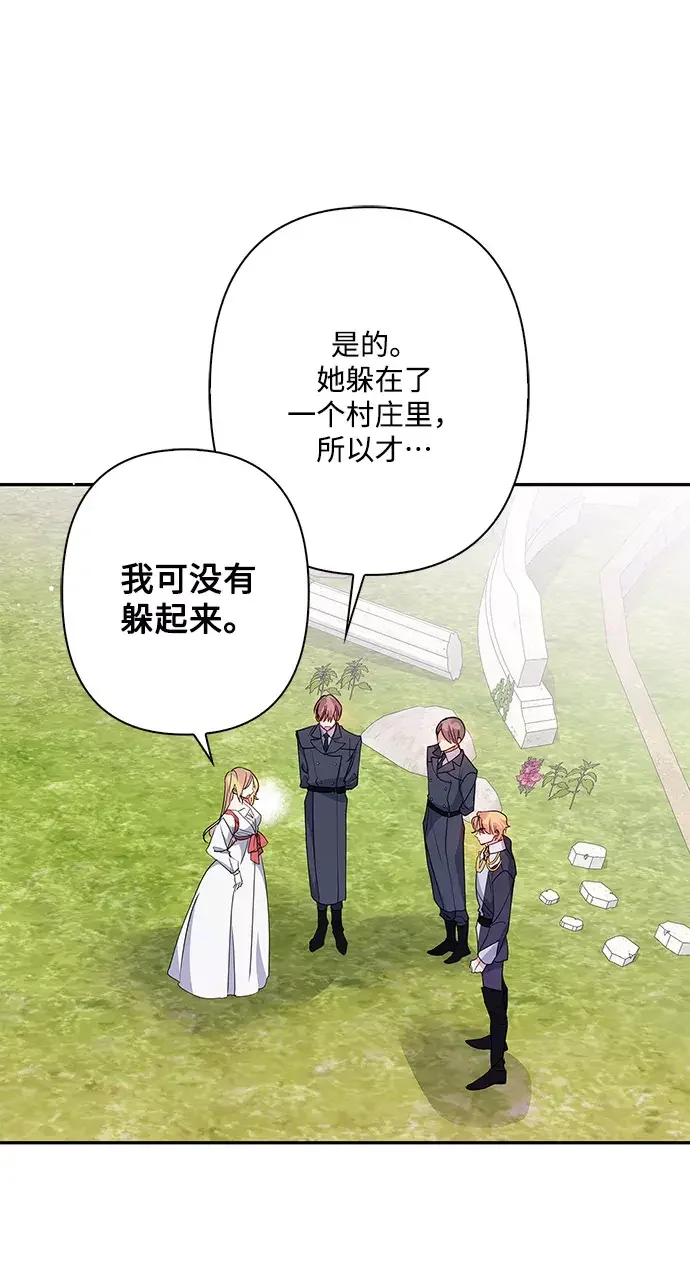 我的野蛮萌友 外传 8话 第30页