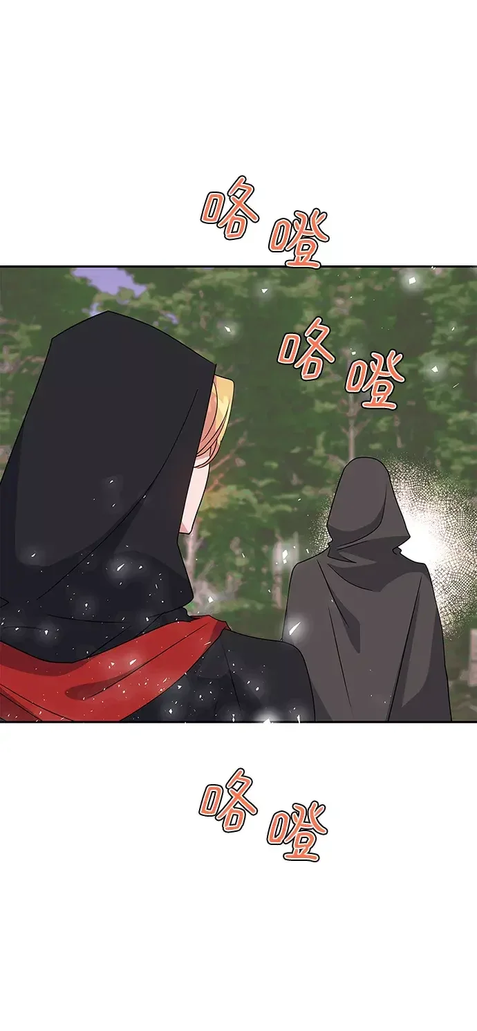 我的野蛮萌友 外传 8话 第70页