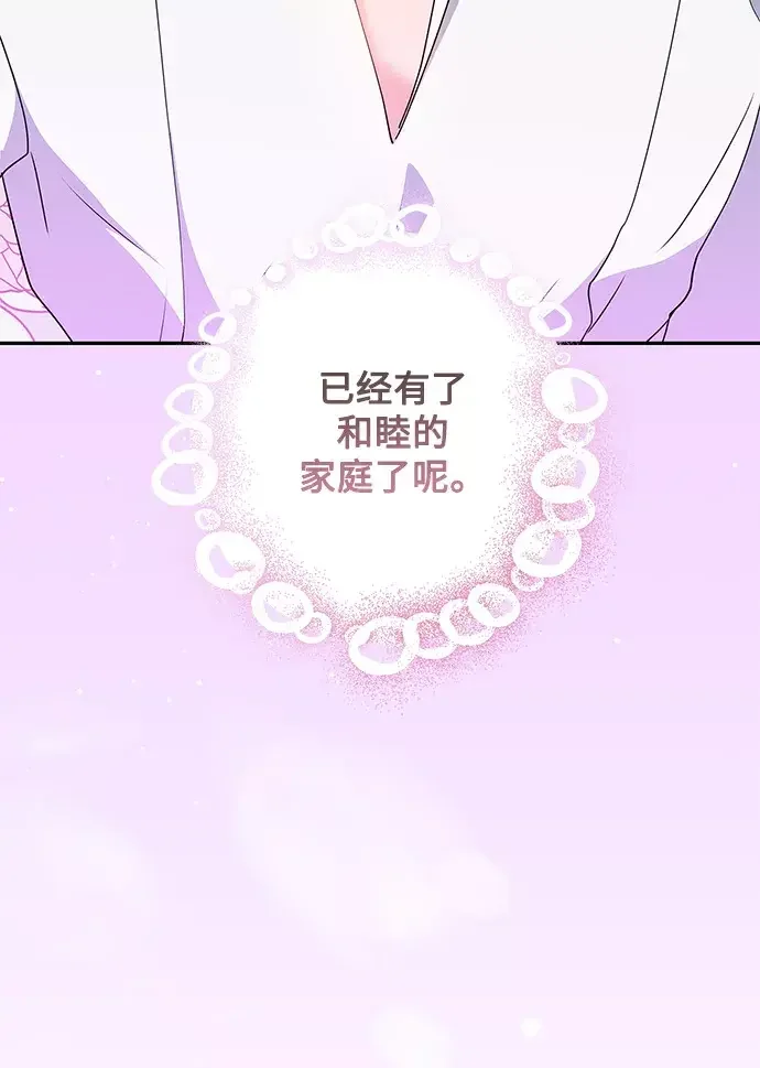 我的野蛮萌友 外传 8话 第18页