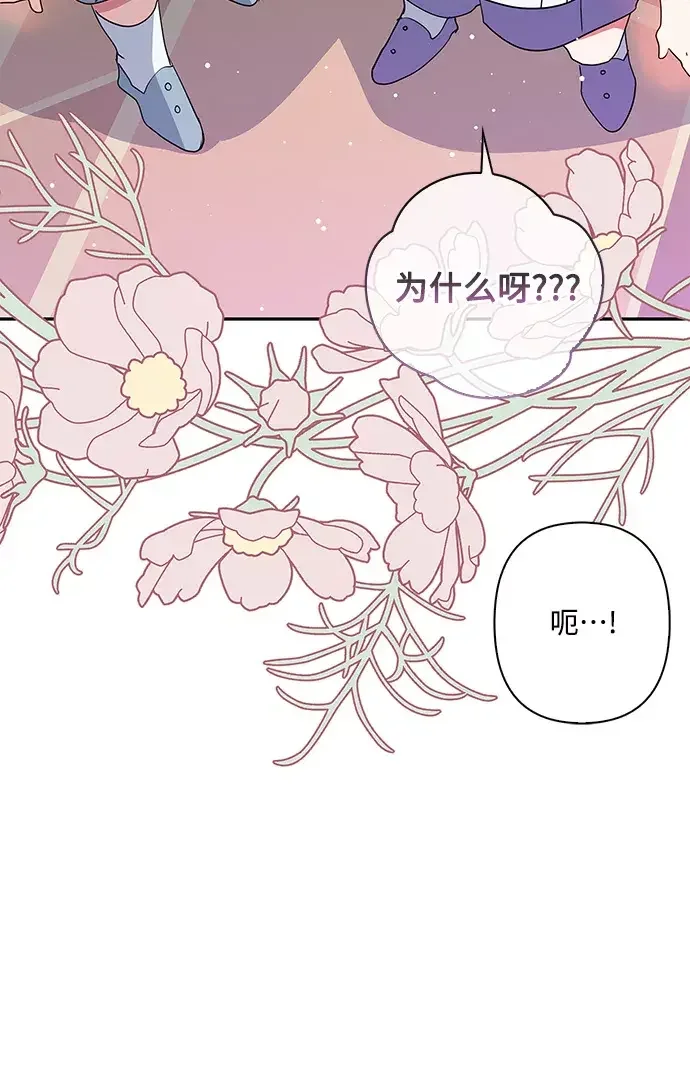 我的野蛮萌友 外传 8话 第14页