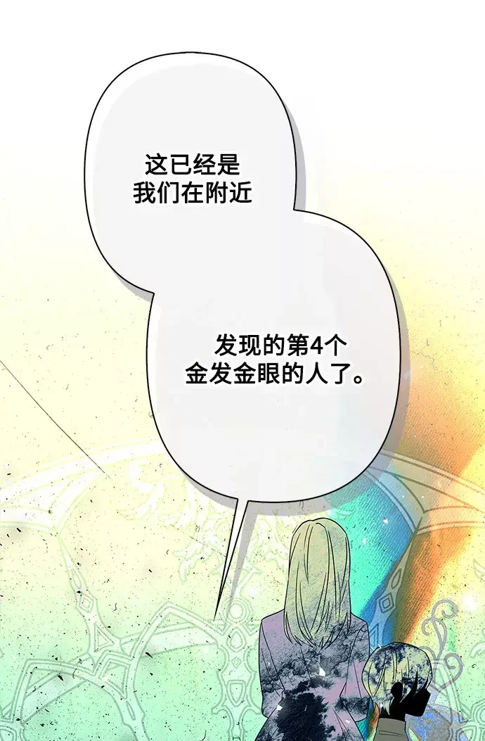 我的野蛮萌友 外传 8话 第56页